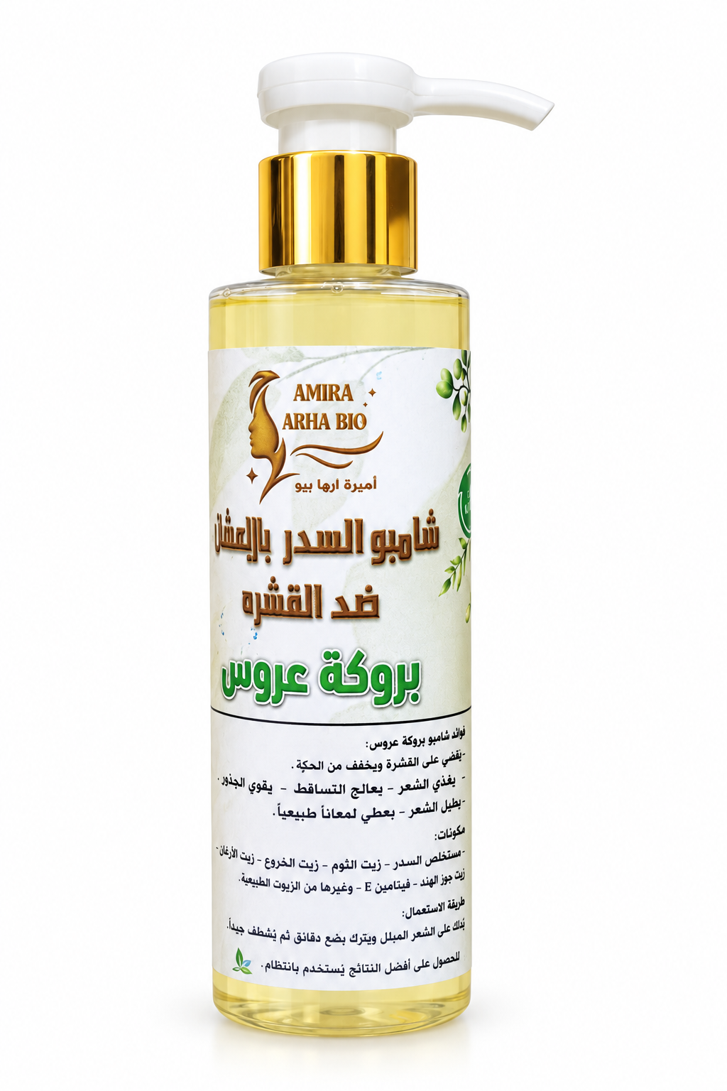 شامبو السدر بالأعشاب ضد القشرة