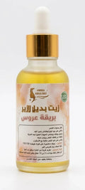 Huile naturelle Amira Abka Bio, alternative au laser pour la brillance de la peau.