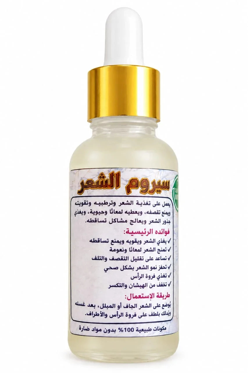 Sérum capillaire naturel pour nourrir et fortifier les cheveux Ra SHOP